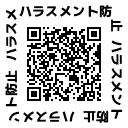 ハラスメント防止研修会申込