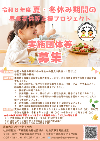 チラシ（一部修正）3