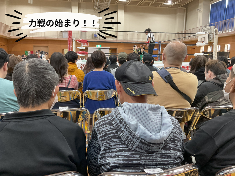 みちプロ観戦様子お写真