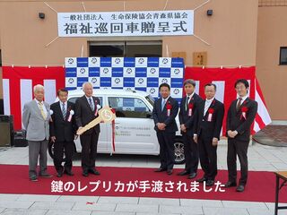 福祉巡回車贈呈式の集合写真