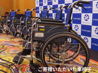 ご寄贈いただいた車椅子