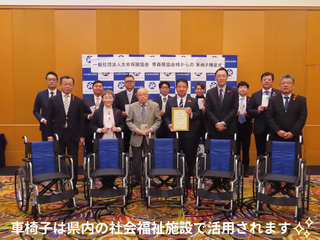 車椅子贈呈式の集合写真