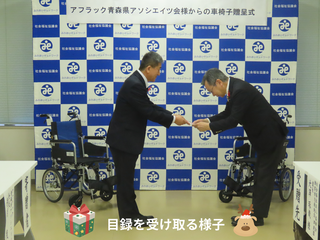 目録を受け取る様子