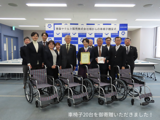車椅子20台を御寄贈いただきました！