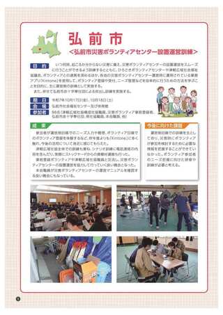 活動内容-1