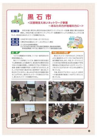 活動内容-2