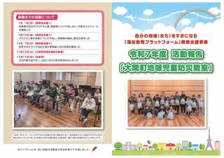 大間町パンフレット-加工