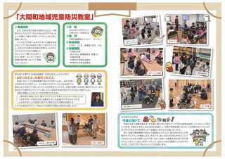 大間町パンフレット-2-加工
